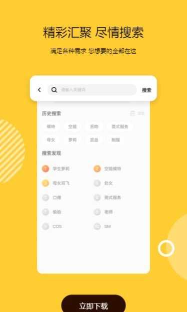 妹团外卖手机版截图