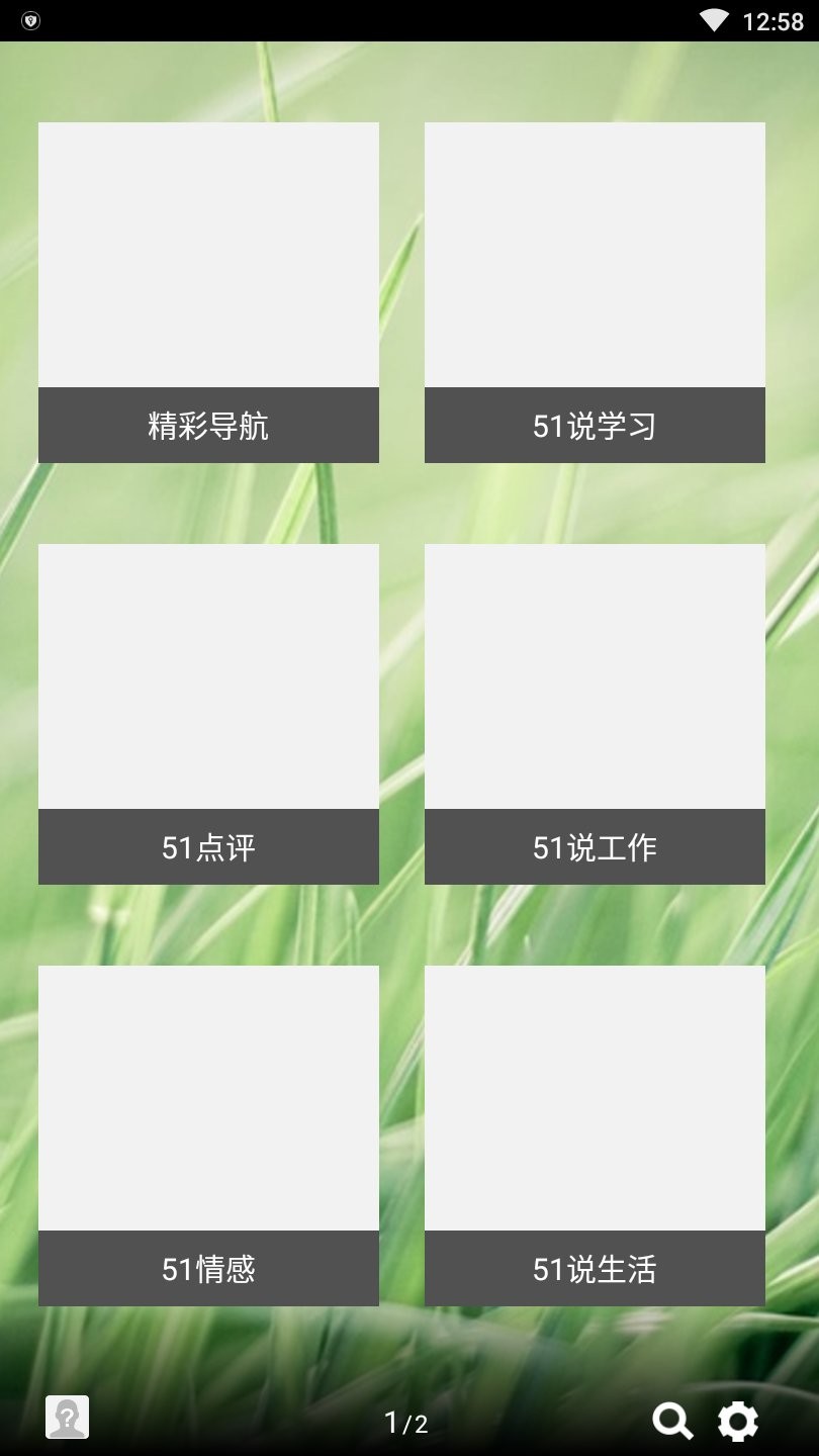 51社区手机版