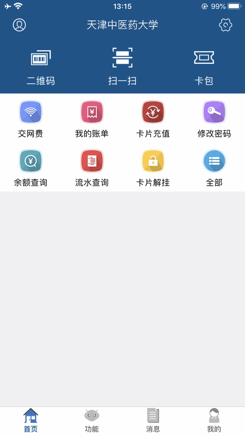 i天中2023