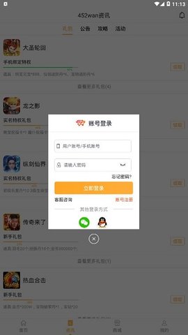 425手游2024截图