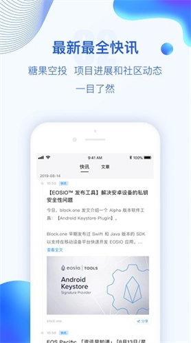 波币钱包下载截图