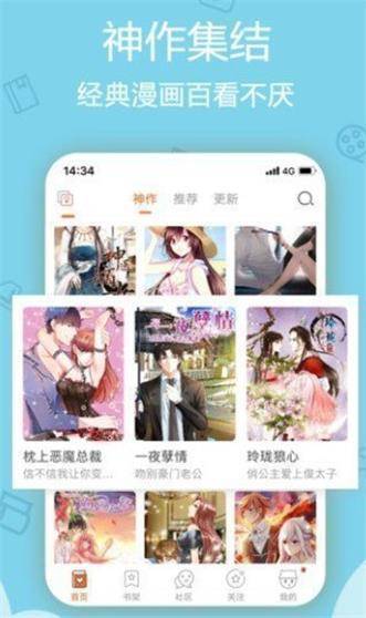 涩涩动漫手机版截图