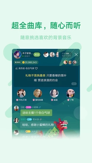鱼声内测版本3.19.20