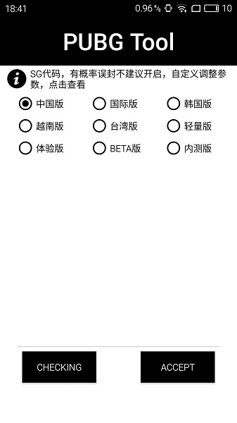永久120帧画质助手2023
