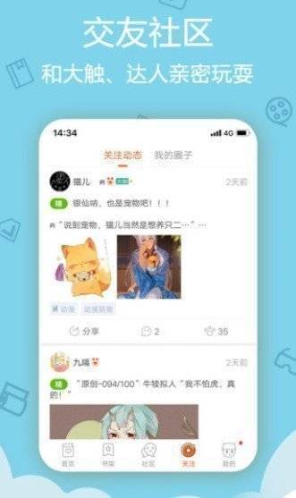 涩涩动漫手机版截图
