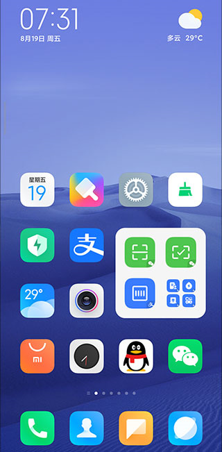 系统桌面2023