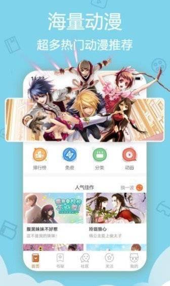 涩涩动漫手机版截图