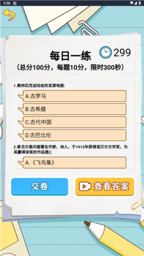 逆袭啊老六游戏