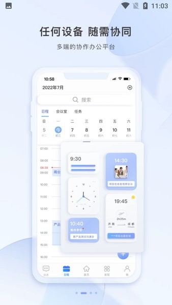 智云东方2023