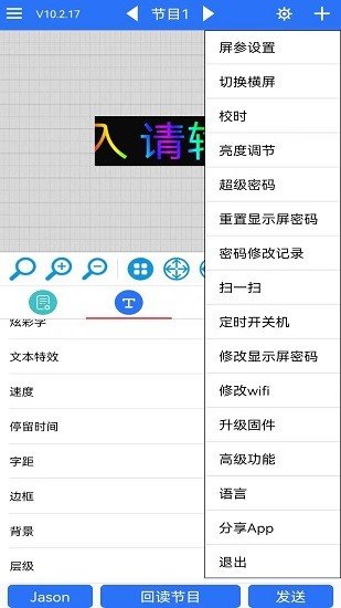 LED魔宝2024