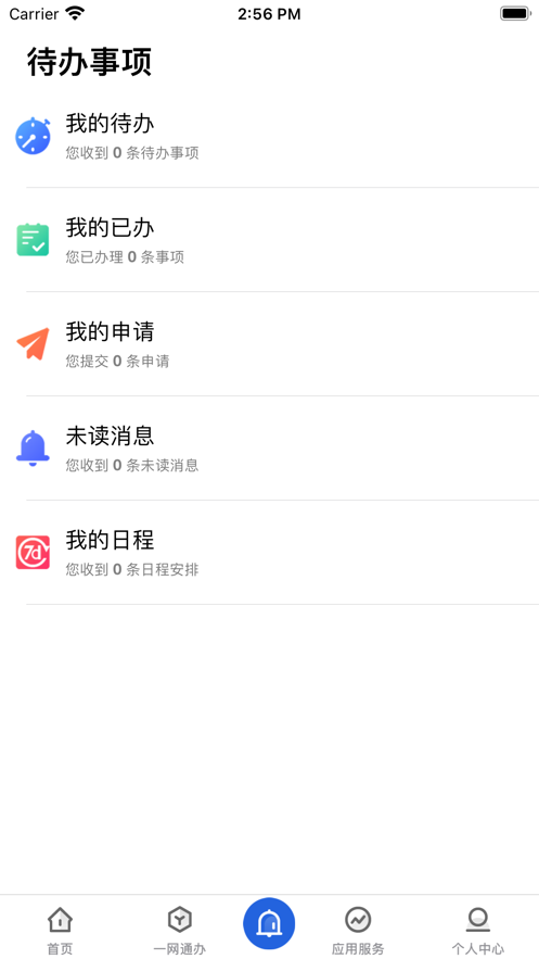 爱城建2023