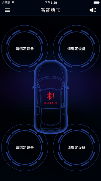 智能胎压截图