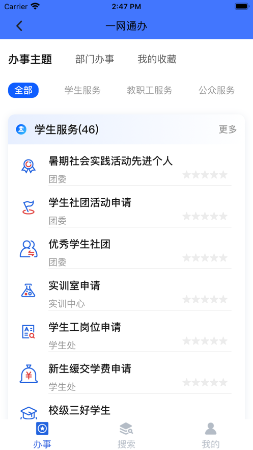 爱城建2024