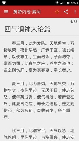 中医宝典2024