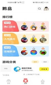 腾讯鹅盒2023