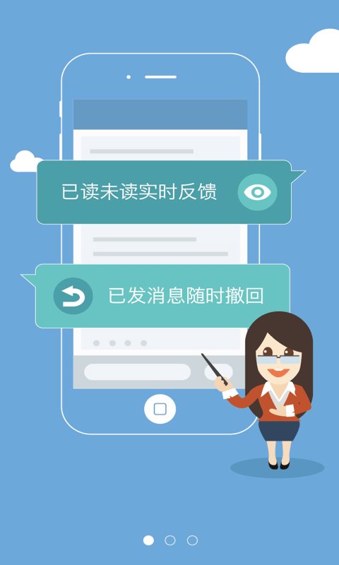 老师说2024截图