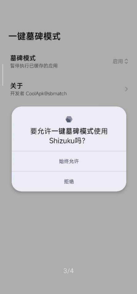 一键墓碑模式2023