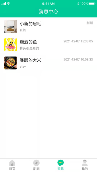 短腿熊旅行
