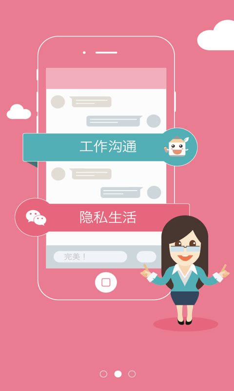 老师说2024截图