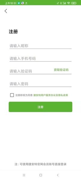 捷安特电动车截图