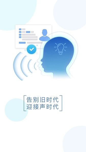 中科新创智能身份验证系统