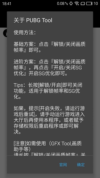 永久120帧画质助手暗区突围