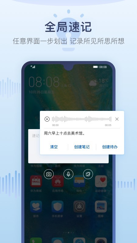 华为备忘录导入iphone备忘录