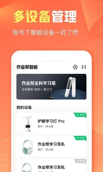 作业帮智能截图