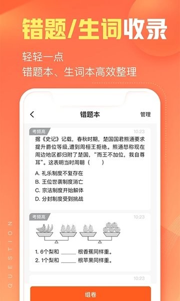 作业帮智能截图
