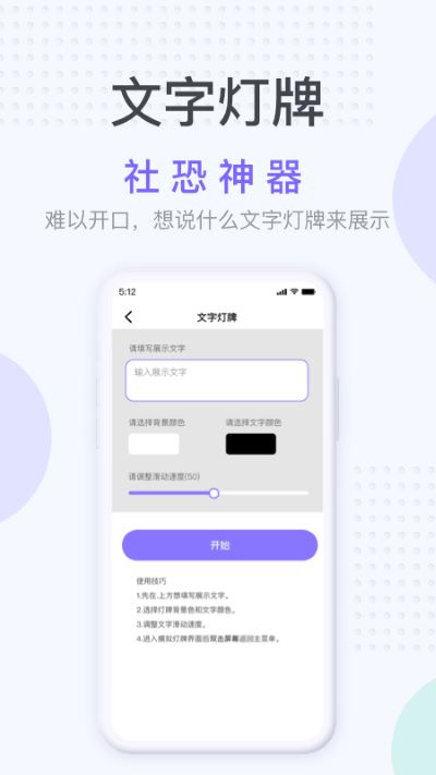 社恐神器聊天对话逃跑神器