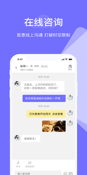 甘草云管家