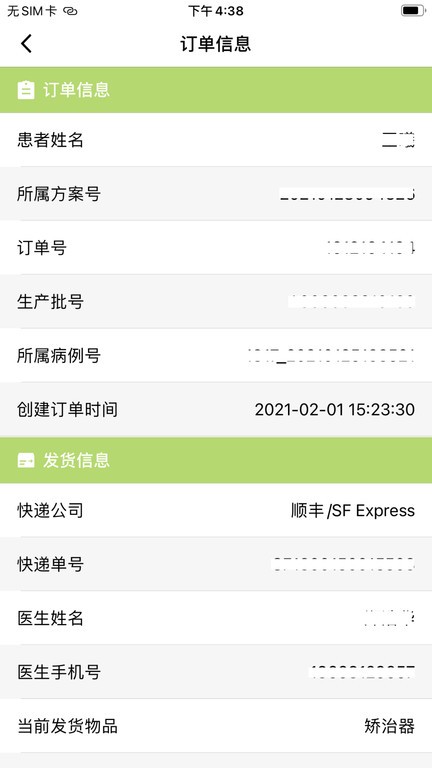 博思美隐形矫正