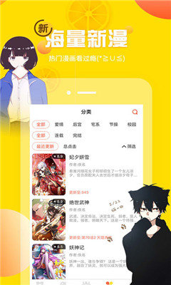 i漫画2024截图