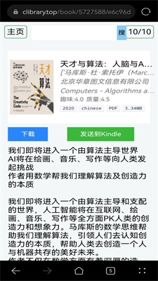 clibrary电子图书馆2024截图