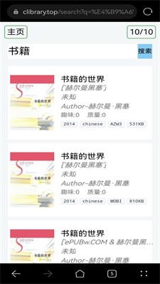 clibrary电子图书馆2024截图