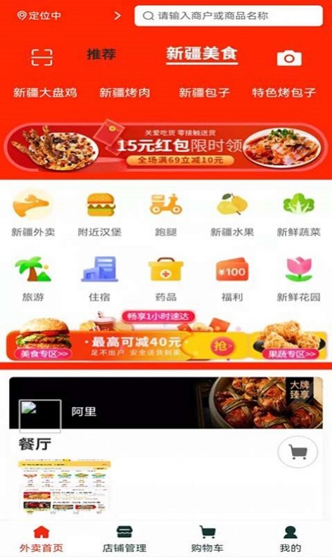 白云app截图