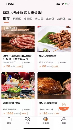 白领优拼2024截图