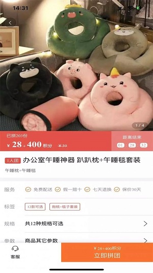 白领优拼2024截图