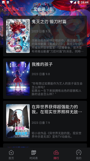 girigiri爱动画2024