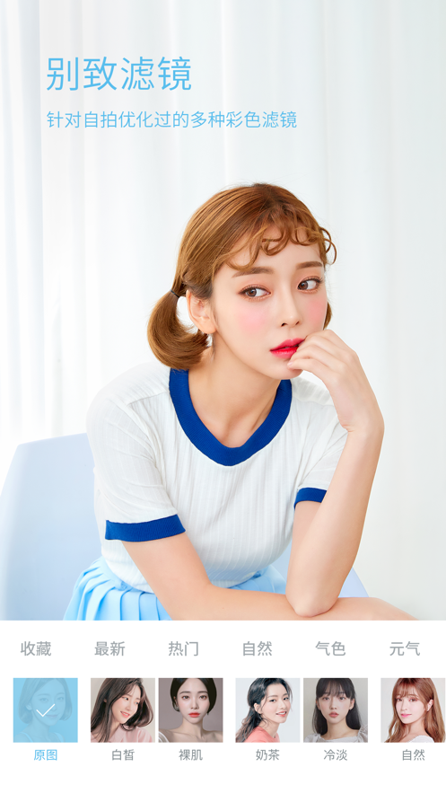 iphone原相机手机版