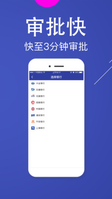 安逸花借钱手机版