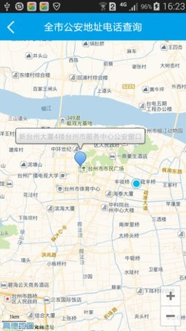 网上公安局