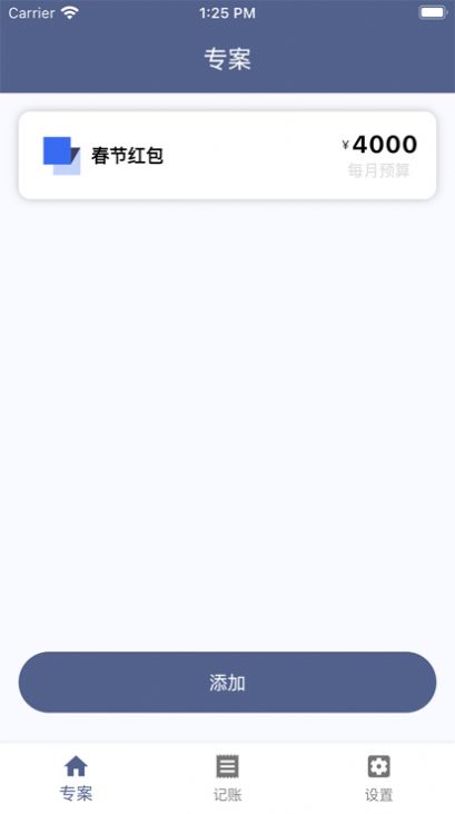 泡泡专案app暗号