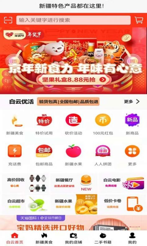 白云app截图