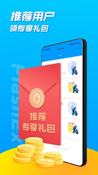 闪送截图