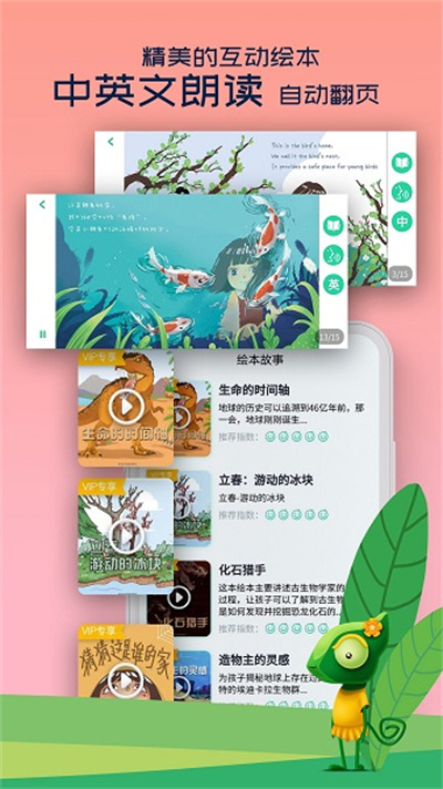好奇动物动画片免费截图