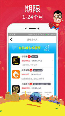 奥利借款安卓版截图