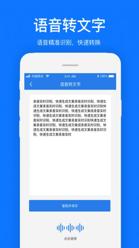 视频文案提取神器免费截图