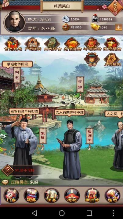 极品王爷安卓版截图