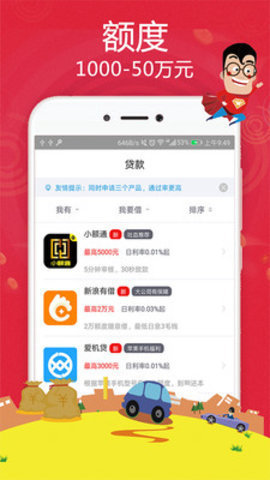奥利借款安卓版截图